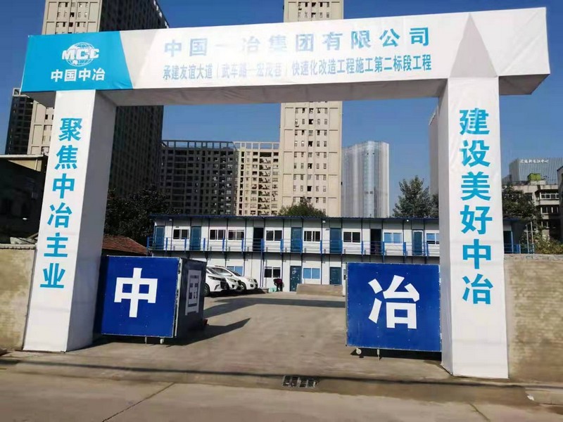 石楼工地门头